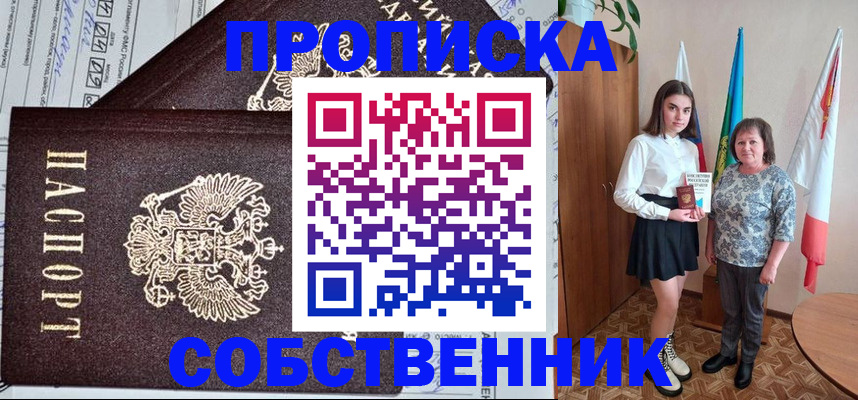 временная регистрация поиск в Славянске-на-Кубани