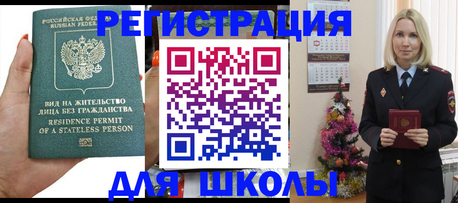 временная регистрация собственник в Славянске-на-Кубани