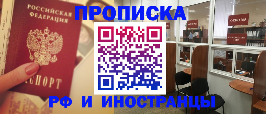 временная регистрация собственник в Славянске-на-Кубани