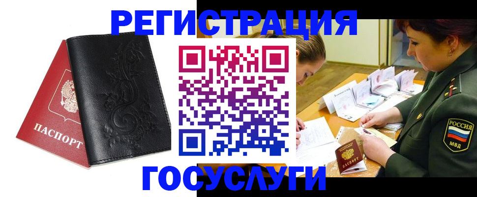 временная регистрация для школы в Славянске-на-Кубани