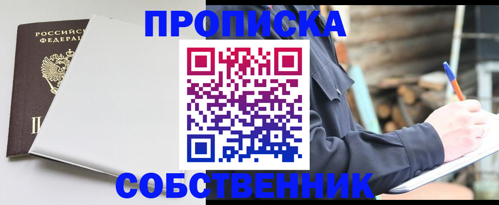 временная регистрация недорого в Славянске-на-Кубани