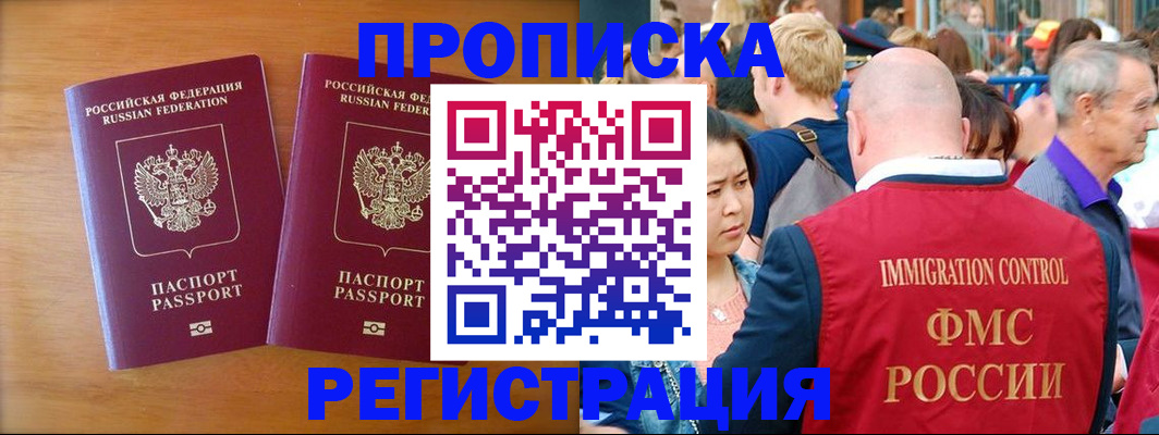 временная регистрация гарантия в Славянске-на-Кубани