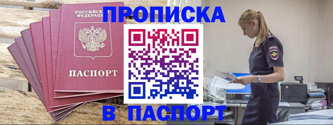 временная регистрация для всех в Славянске-на-Кубани
